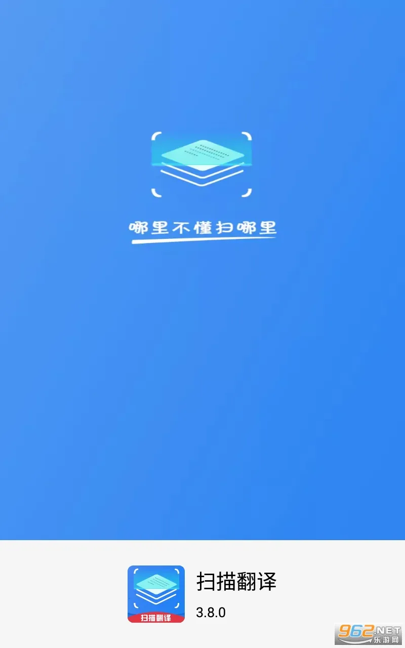 扫描翻译(拍照翻译软件) 扫描翻译(拍照翻译软件)