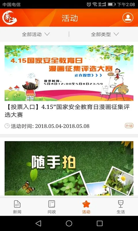 �����뽭�����ֻ���v3.0.7 �ֻ����ͼ