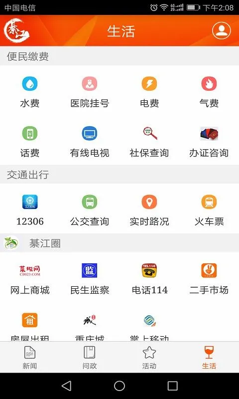 �����뽭�����ֻ���v3.0.7 �ֻ����ͼ