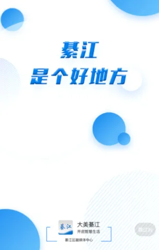 大美綦江最新手机版 大美綦江最新手机版