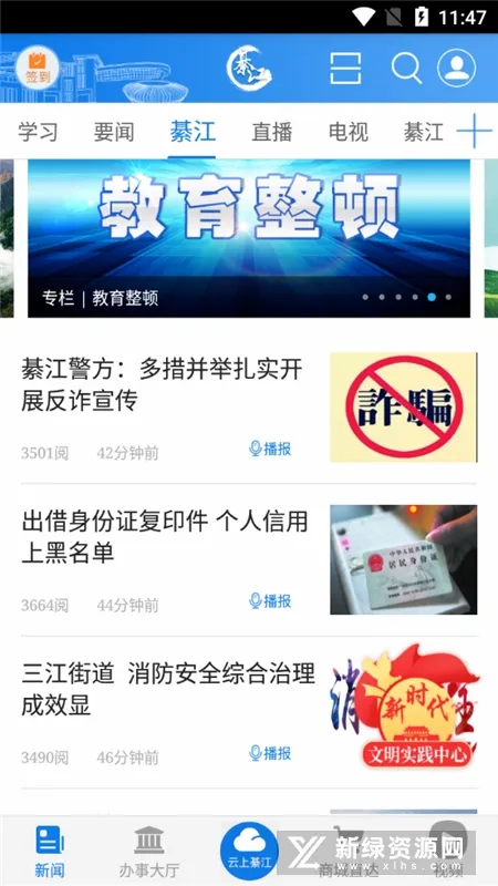 大美綦江最新手机版 大美綦江最新手机版