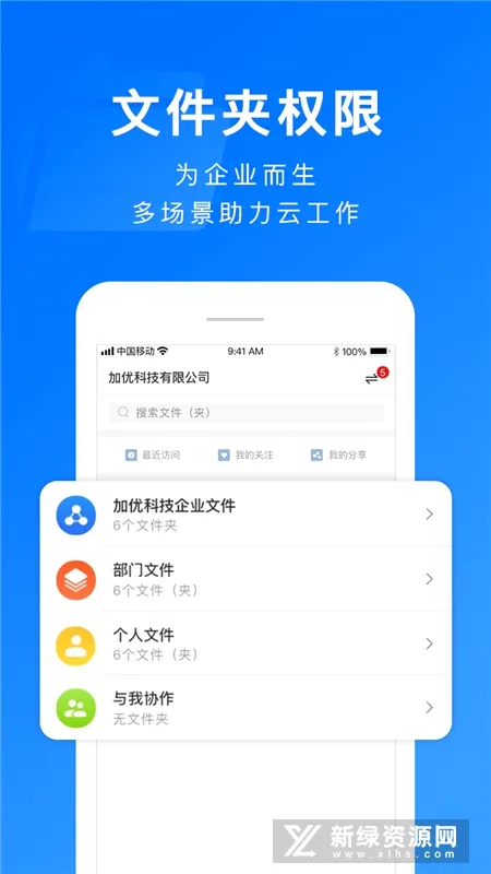 担当办公(企业办公软件) 担当办公(企业办公软件)