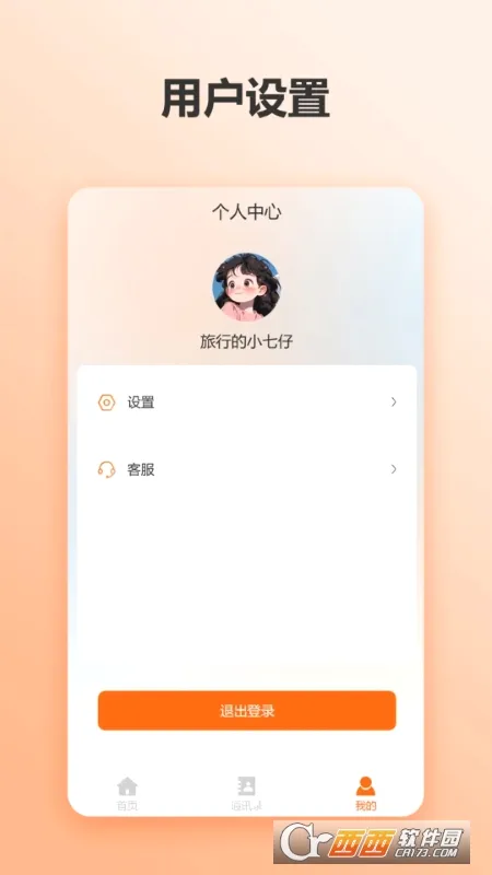 �������(����׬Ǯ��Ϸ)v1.0.0 �ֻ����ͼ