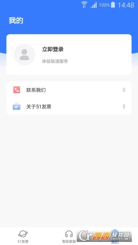 ����ŵ51��Ʊ(��Ʊ��Ʊ����ƽ̨)v3.2.1 �ֻ����ͼ