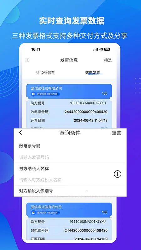 ����ŵ51��Ʊ(��Ʊ��Ʊ����ƽ̨)v3.2.1 �ֻ����ͼ