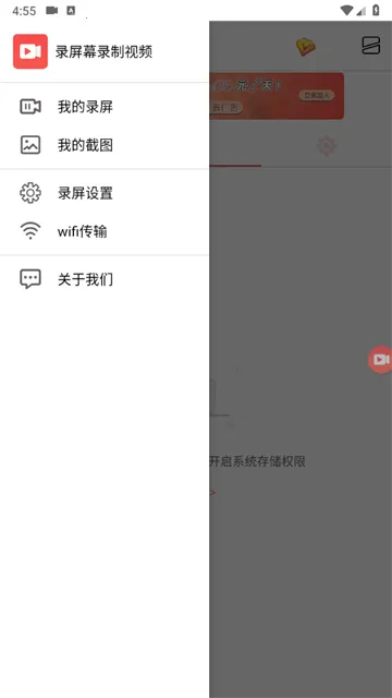 录屏幕录制视频(手机录屏工具) 录屏幕录制视频(手机录屏工具)