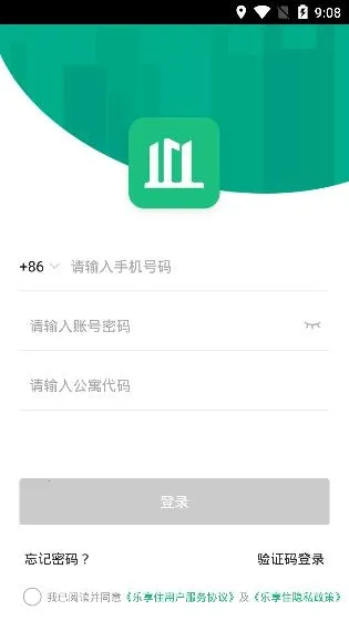 乐享住(住宿管理软件) 乐享住(住宿管理软件)