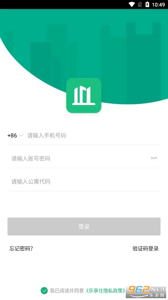 ����ס(ס�޹�������)v3.1.0 �ٷ������ͼ