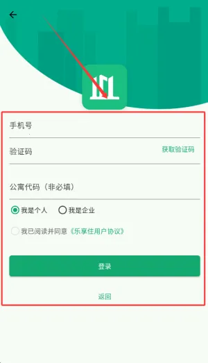 乐享住(住宿管理软件) 乐享住(住宿管理软件)