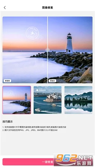 老照片修复翻新安卓版手机版 老照片修复翻新安卓版手机版