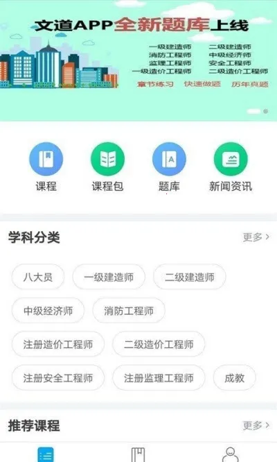 �ĵ�����(��֤ѧϰƽ̨)v1.4.1 �ٷ������ͼ