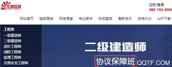 文道教育(考证学习平台) 文道教育(考证学习平台)