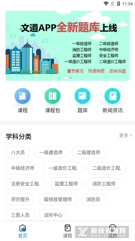 文道教育(考证学习平台) 文道教育(考证学习平台)