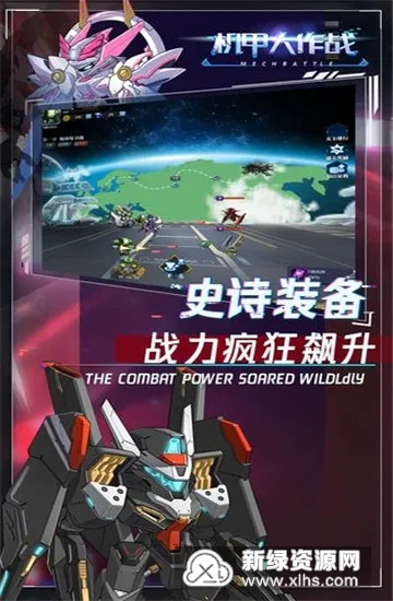 机甲大作战(机甲战斗游戏) 机甲大作战(机甲战斗游戏)