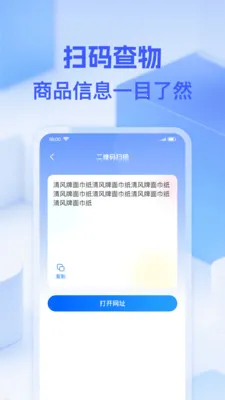 ΢��ά��һɨ2026���°汾v1.0.0 �ٷ������ͼ