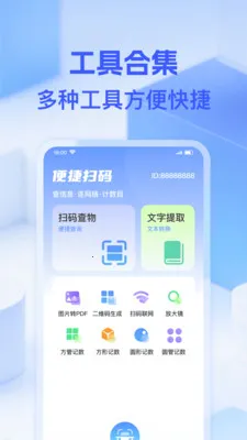 ΢��ά��һɨ2026���°汾v1.0.0 �ٷ������ͼ