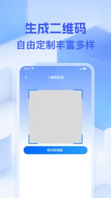 ΢��ά��һɨ2026���°汾v1.0.0 �ٷ������ͼ