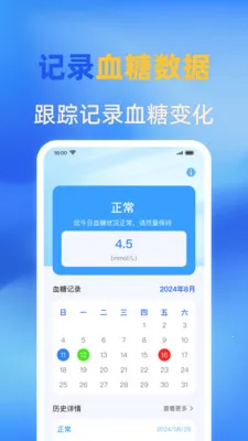 �ֻ�ѪѹѪ����������ֻ���v1.0.1 �ֻ����ͼ