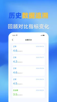 �ֻ�ѪѹѪ����������ֻ���v1.0.1 �ֻ����ͼ