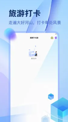 ������������(���д򿨹滮)v1.0 �ֻ����ͼ