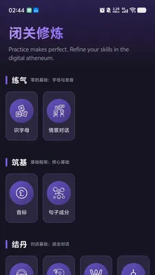 PKӢ��(Ӣ��ѧϰƽ̨)v1.0.9 �ٷ������ͼ