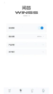 WINSS(������������)v1.1.3 �ٷ������ͼ