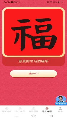 �������˳�2026���°汾v3.2.2.3 �ֻ����ͼ