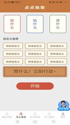 �������˳�2026���°汾v3.2.2.3 �ֻ����ͼ