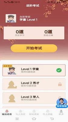 �������˳�2026���°汾v3.2.2.3 �ֻ����ͼ