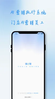 ��С��(�ŵ�AIӪ������)v1.0.0 ��׿���ͼ
