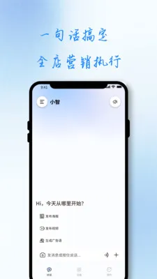 ��С��(�ŵ�AIӪ������)v1.0.0 ��׿���ͼ
