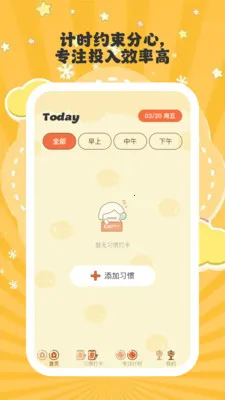 ����ʱ��(�������ɹ���)v1.0.6 ��׿���ͼ