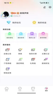 Link����(��������ƽ̨)v1.0.3 �ֻ����ͼ