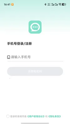 ΢����(�ۺ���ͨѶƽ̨)v1.0.4 �ٷ������ͼ