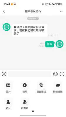 ΢����(�ۺ���ͨѶƽ̨)v1.0.4 �ٷ������ͼ