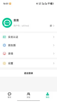 ΢����(�ۺ���ͨѶƽ̨)v1.0.4 �ٷ������ͼ