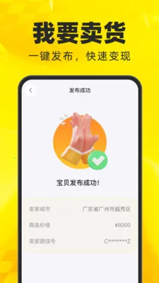��������ת��ƽ̨(���ֽ���ƽ̨)v1.0.0 �ֻ����ͼ