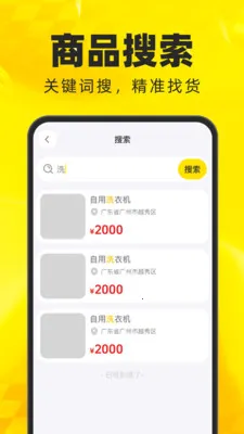 ��������ת��ƽ̨(���ֽ���ƽ̨)v1.0.0 �ֻ����ͼ