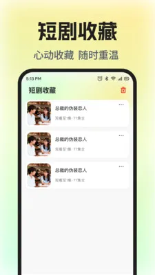 ��Ѷ̾�ȫ����(�̾�׷��ƽ̨)v1.0.5 �ٷ������ͼ