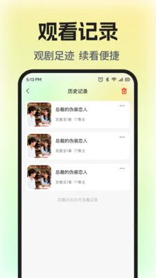 ��Ѷ̾�ȫ����(�̾�׷��ƽ̨)v1.0.5 �ٷ������ͼ