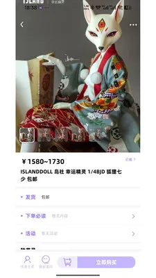 BJD��Ȧ���׽���ƽ̨�����ֻ���v1.0.38 ��׿���ͼ