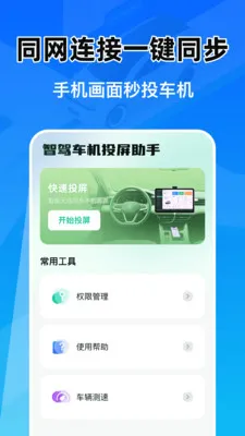 �Ǽݳ���Ͷ�����������ֻ���v1.0.0 �ٷ������ͼ