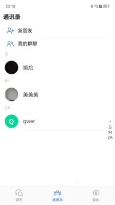 ����Ѷͨ��׿���ֻ���v1.0.9 ��׿���ͼ