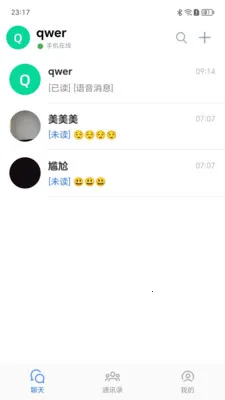 ����Ѷͨ��׿���ֻ���v1.0.9 ��׿���ͼ