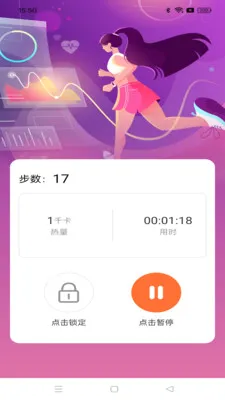 ��·���˱�(�˶���ʱ����)v1.0.1 �ٷ������ͼ