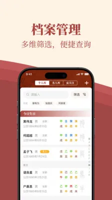 īӦ(��ѧ���ݹ���)v1.9.0 ��׿���ͼ