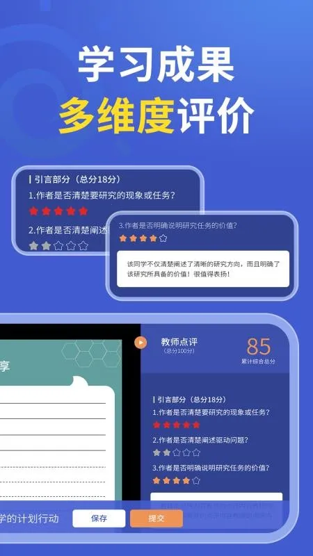 δ�ؿ�ѧ(Эͬ����ѧϰƽ̨)v1.1.0 ��׿���ͼ