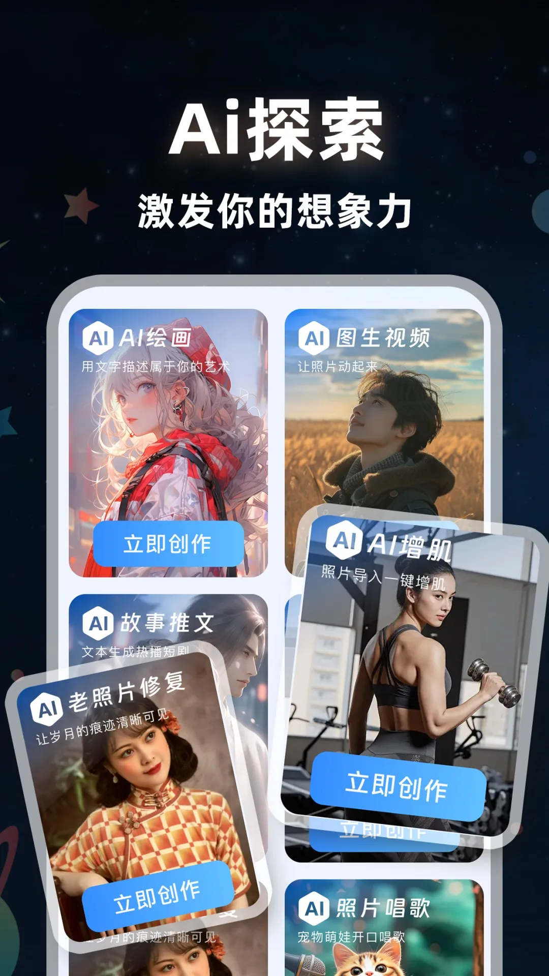 ����ai��Ƶ��׿���ֻ���v1.0.4 ��׿���ͼ