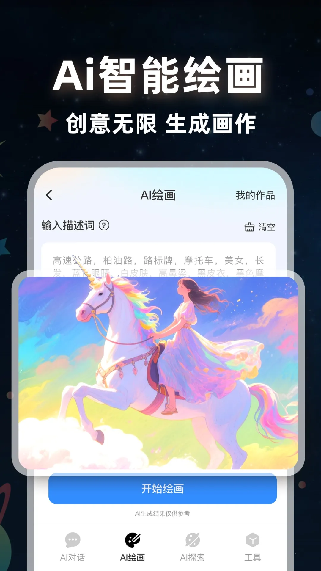 ����ai��Ƶ��׿���ֻ���v1.0.4 ��׿���ͼ