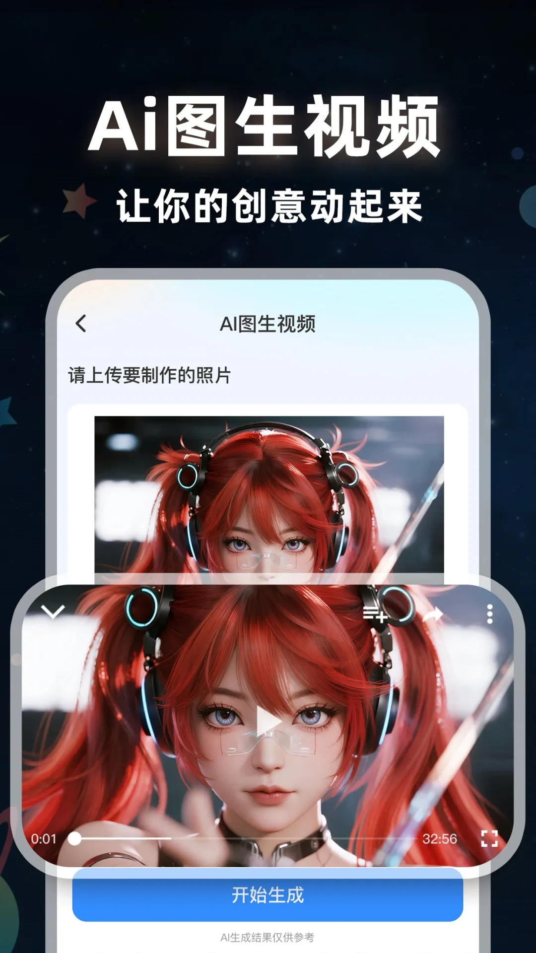 ����ai��Ƶ��׿���ֻ���v1.0.4 ��׿���ͼ